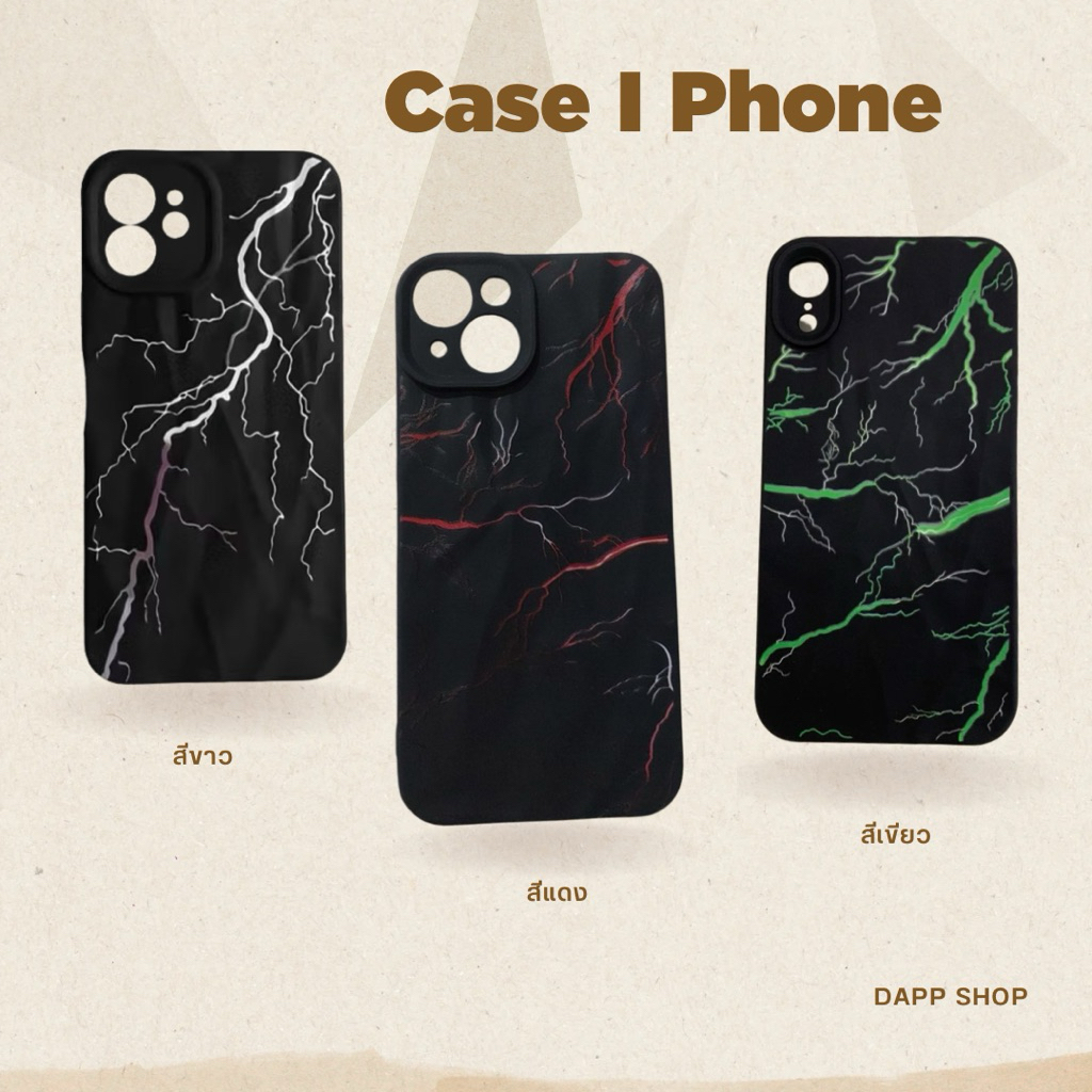 เคสซิลิโคน เคสไอโฟน(IPhone) มีตั้งแต่รุ่น 7-16 promax เคสสีดำ เคสลายเท่ๆ วินเทจ ยอดฮิต กันกล้อง เคสสายฟ้า
