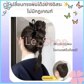 【CODจัดส่งจากไทย】วิกผมหางม้าถักเปียสไตล์โบว์เนื้อสังเคราะห์นุ่มสวยเปลี่ยนลุคได้ทันทีเหมาะสาวๆ2025เปลี่ยนสไตล์เร็วใน5วิ