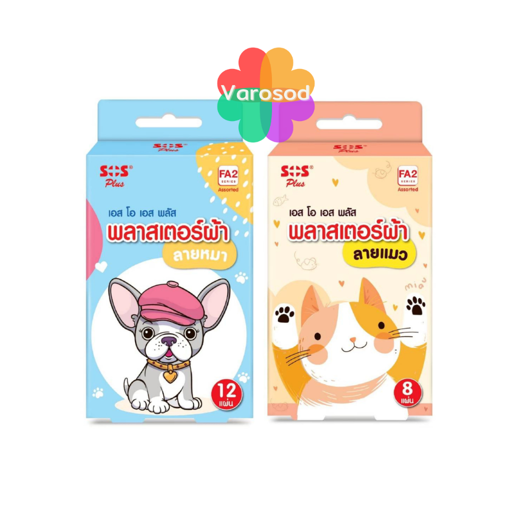 SOS Plus Plaster พลาสเตอร์ผ้า ลายหมา ลายแมว ปิดแผล ปิดบาดแผล FA2