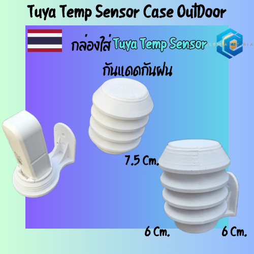 กล่องใส่ Tuya Temp Sensor | ใช้งานกลางแจ้ง | เหมาะสำหรับ Smart Home | Tuya Smart Home |Tuya Sensor