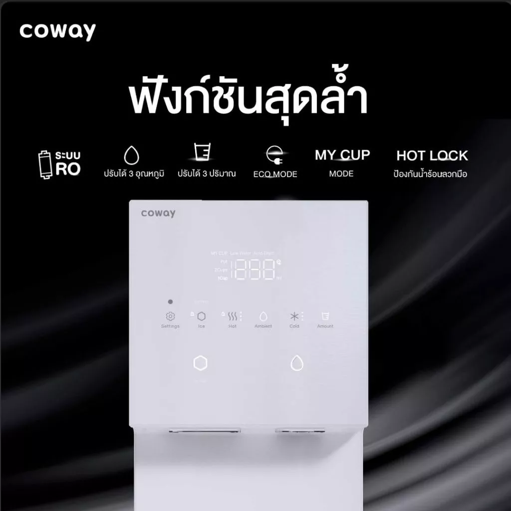 เครื่องกรองน้ำ Coway รุ่น My ice thumbnail 5