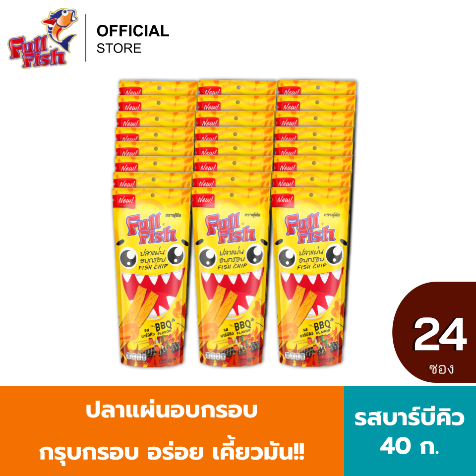 (ยกลัง 24 ซอง) FullFish ปลาแผ่นอบกรอบ ขนาด 40 กรัม มีให้เลือก 3 รสชาติ (รสบาร์บีคิว, รสปูอัด, รสเผ็ดศรีราชา)