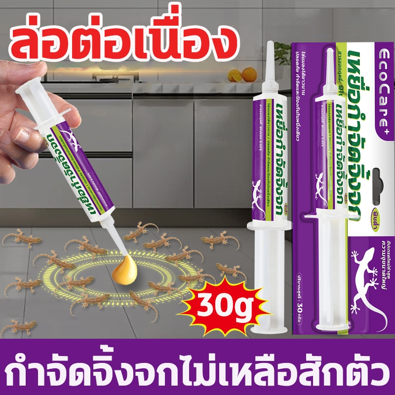 🦎ใช้1ครั้งกำจัดตลอดได้10ปี🦎ยาฆ่าจิ้งจก ยาฆ่าตุ๊กแก ยาไล่จิ้งจก ไล่จิ้งจก 30g  เห็นผลไว การปกป้องที่ยาวนาน ไม่เหม็น