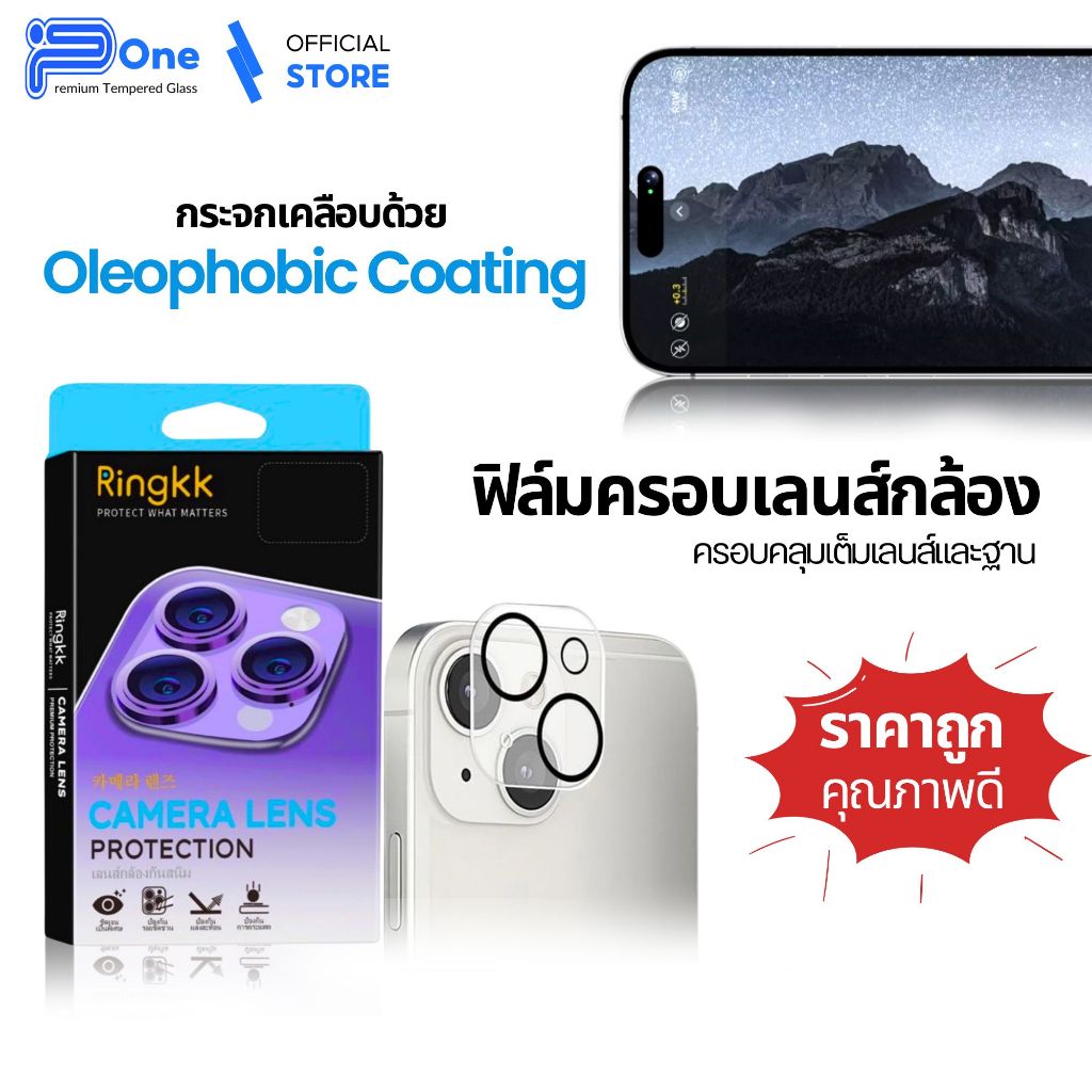[🇯🇵P-One ญี่ปุ่น] ฟิล์มกระจก เลนส์กล้อง iphone 17e 17promax 16promax 13 17pro 15promax 16pro 16plus
