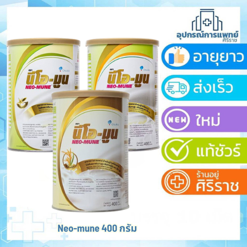 นีโอ-มูน Neo-mune vanilla   กลิ่นข้าวญี่ปุ่น กลิ่น Melon มา-จัส