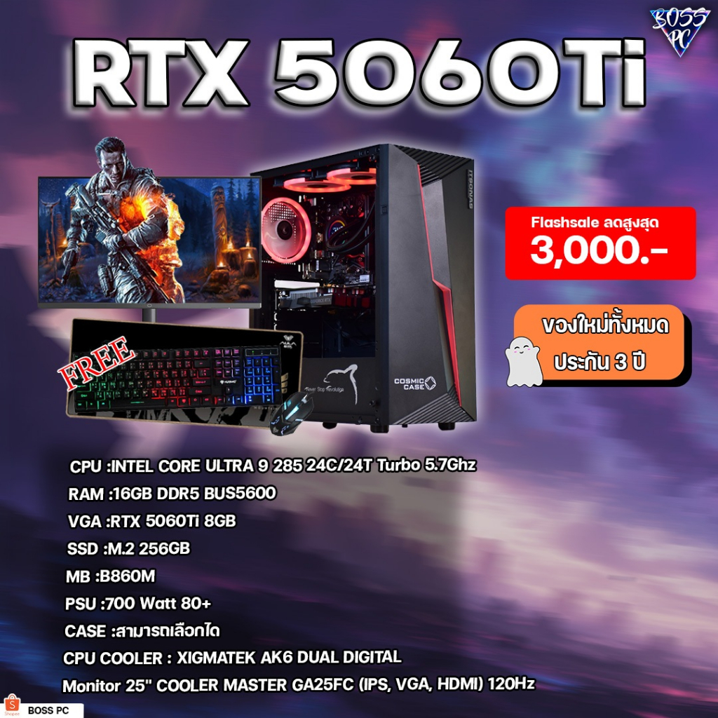 BOSSPC / INTEL CORE ULTRA 9 285 / 16GB DDR5 BUS5600 / RTX 5060TI 8GB / M.2 256GB / Monitor 25" COOLE