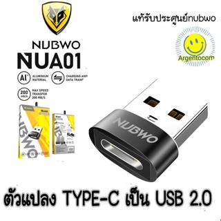 ⚡ตัวแปลงจากTYPE-C เป็น USB 2.0 ✅รองรับ ALL WINDOWS / Android / Mac / Smart TV⚡NUBWO NUA01  TYPE-C TO USB 2.0