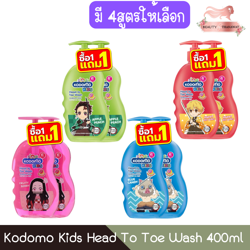 (1แถม1) Kodomo Kids Head To Toe Wash 400ml โคโดโม คิดส์ เฮด ทู โท วอช 400มล