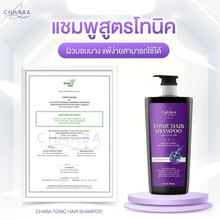 [แชมพูสูตรโทนิค 1ขวด+สเปรย์ผมชบา 1ขวด] แชมพูชบา สเปรย์ผมหอม ผลิตภัณฑ์ดูแลเส้นผม อ่อนโยน ใช้ได้ทุกวัน