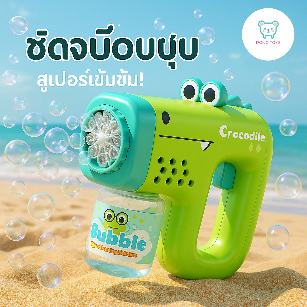 🌟[พร้อมส่ง] เครื่องเป่าฟองอัตโนมัติ ลายสัตว์น่ารัก มีไฟLED เป่าฟองเยอะมาก ของเล่นเด็กเล่นกลางแจ้ง ของขวัญดีๆ พร้อมน้ำยาฟ