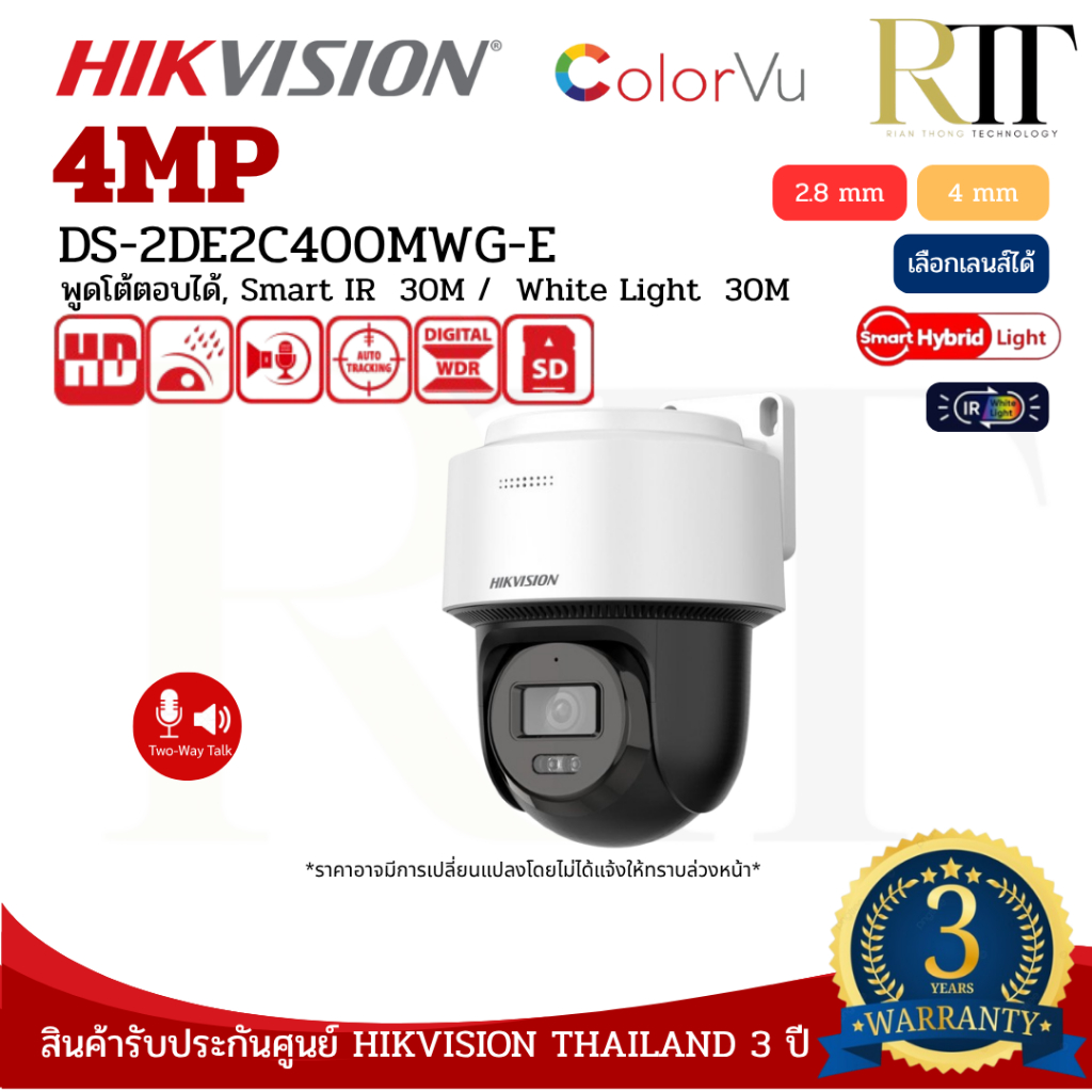 HIKVISION  กล้องวงจรปิด IP 4 ล้านพิกเซล   รุ่น DS-2DE2C400MWG-E  2.8mm