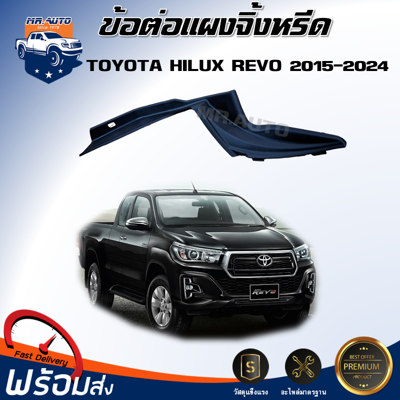 🎉Mr.Auto โครงกันชนหน้า โตโยต้า รีโว่/ฟอร์จูนเนอร์  ปี 2015-2026 สินค้าตรงรุ่นรถ TOYOTA HILUX  REVO/FORTUNER 2015-2026