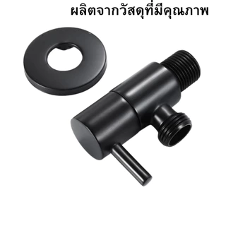 LUCKYLOTUS วาล์วน้ำสแตนเลส SUS304 สีดำ สำหรับก๊อกฝักบัว ทนทาน ไม่เป็นสนิม ดีไซน์สวย แข็งแรง