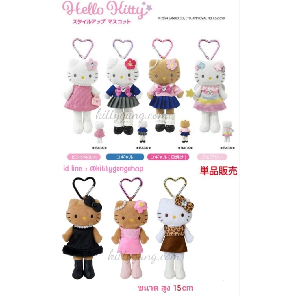 พวงกุญแจตุ๊กตา Hello Kitty รุ่น gogo gal ญี่ปุ่นแท้ล้าน% น้องคิตตี้ขายาวรุ่นติดแกรม สวยทุกแบบ