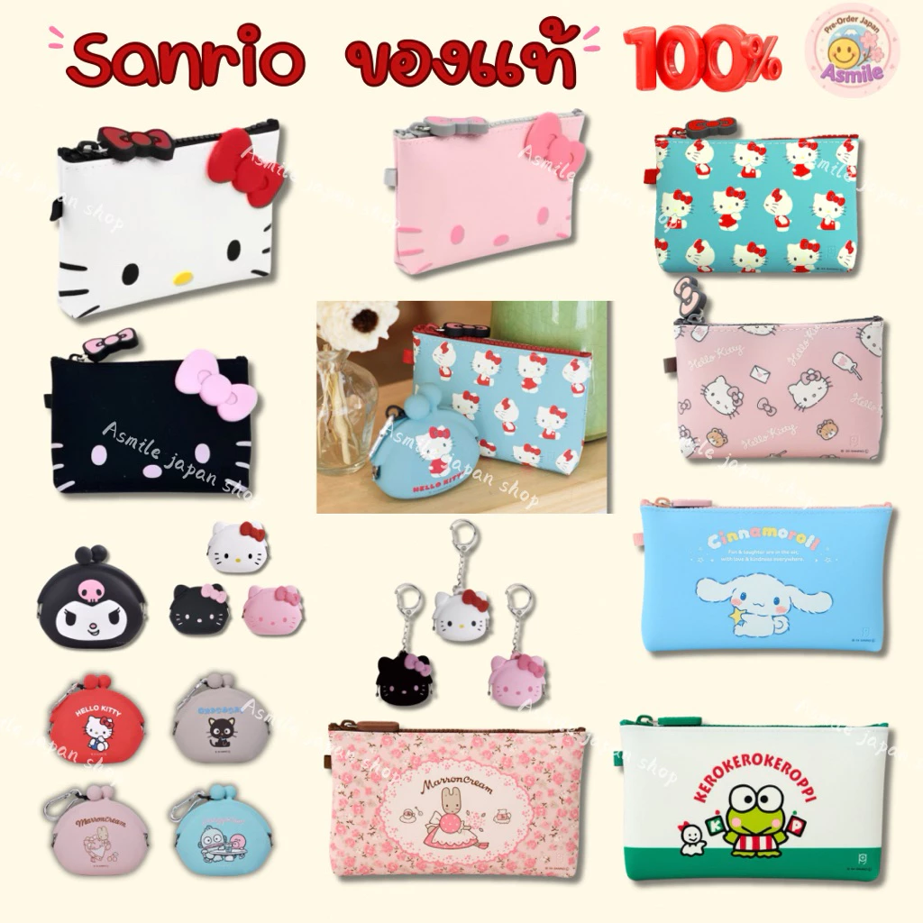 [ของแท้จากญี่ปุ่น🇯🇵] กระเป๋าซิลิโคน Sanrio Characters กระเป๋าเงินผู้หญิง