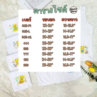 เสื้อซับเด็ก Golden Bee เซ็ต 3 ตัว เสื้อกล้ามเด็กผู้หญิง ทรงเต็มตัว กุ๊นสี เสื้อซับ (UW18)