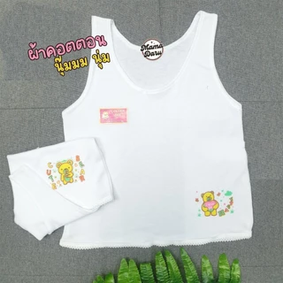 เสื้อซับเด็ก Golden Bee เซ็ต 3 ตัว เสื้อกล้ามเด็กผู้หญิง ทรงเต็มตัว กุ๊นสี เสื้อซับ (UW18)