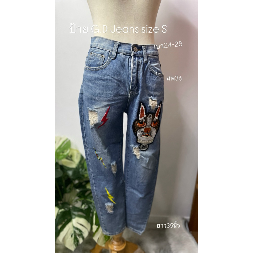 กางเกงยีนส์ ป้าย G.D Jeans size S มือสอง