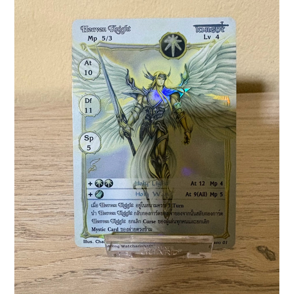 [Foil] Heaven Knight [Bravo] [2]