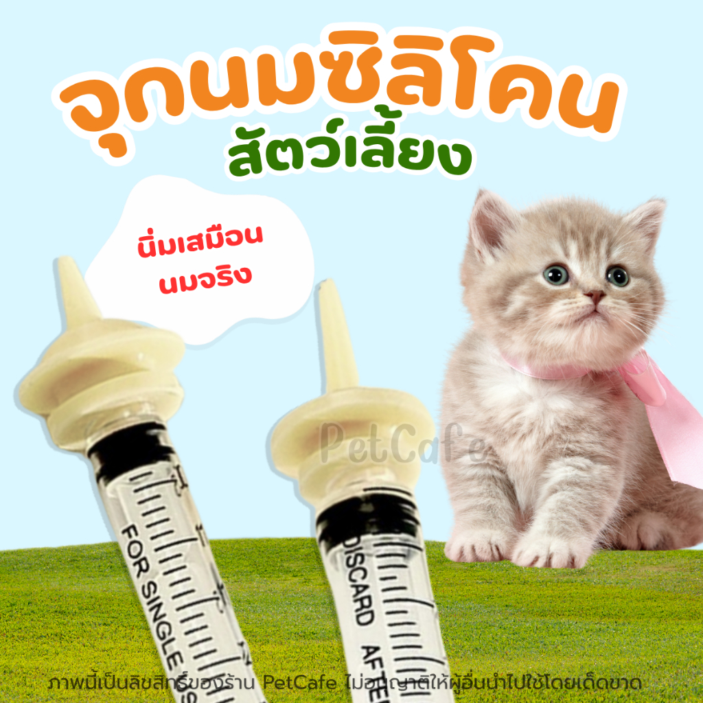 จุกนมซิลิโคน ขนาดเล็ก สําหรับสัตว์เลี้ยง ลูกสุนัข แมว กระต่าย สัตว์เลี้ยงขนาดเล็ก