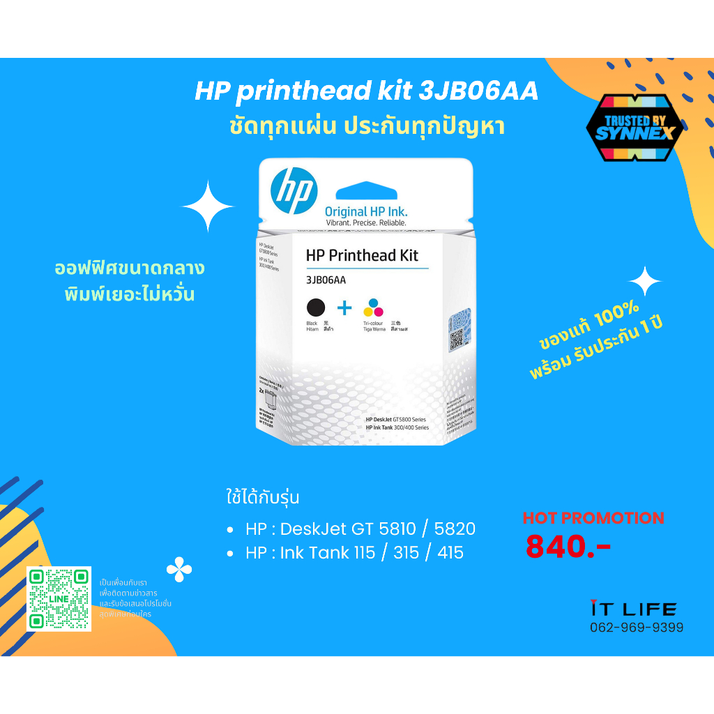 หมึกพิมพ์ HP printhead kit 3JB06AA ของแท้ศูนย์ไทย