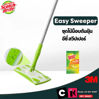 3M สก๊อตช์-ไบรต์ ชุดไม้ม็อบดันฝุ่น อีซี่ สวีปเปอร์ Scotch-Brite Easy Sweeper Starter Kit