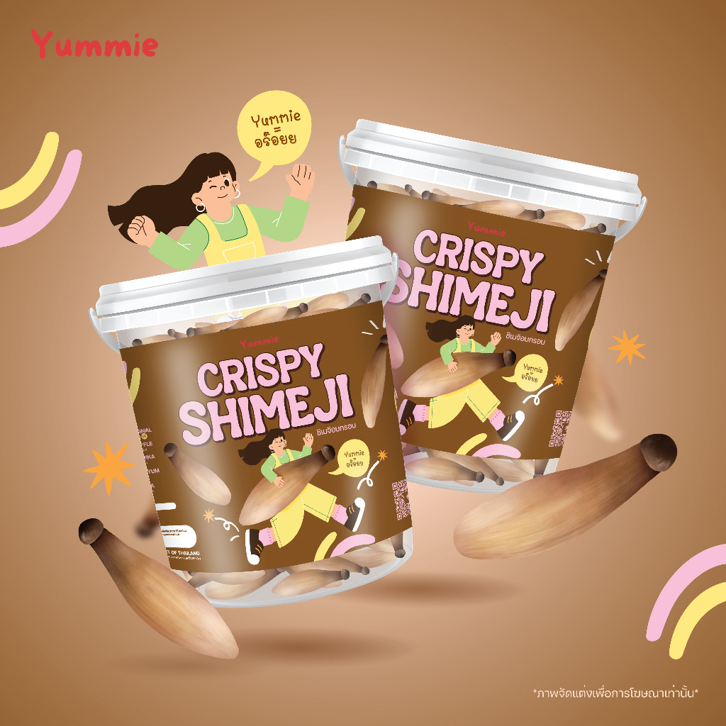 เห็ดชิเมจิอบกรอบ เห็ดอบกรอบ เห็ดชิเมจิ เจ (Crispy Shimeji by Yummie)