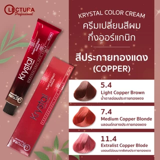LECTURA สีย้อมผมเลคทูร่ากึ่งออแกนิก 100ml. เลคทูร่า คริสตัล คัลเลอร์ ครีม สีย้อมผมผลิตภัณฑ์เปลี่ยนสี