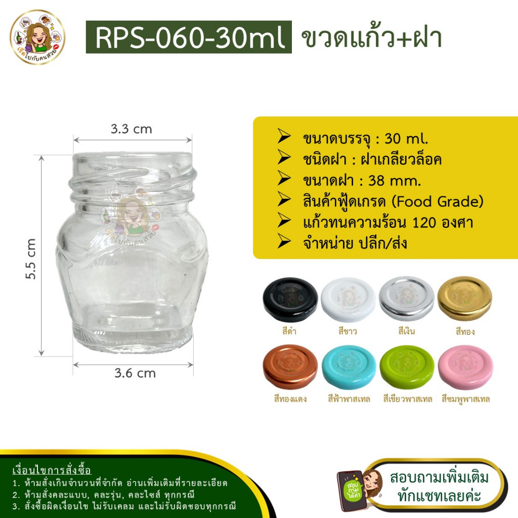 ส่ง 6.52 บาท ✅#09-060 ขวดแก้ว 30 ml ทรงเหลี่ยมมนก้นฐาน พร้อมฝาเกลียวล็อค 38 mm. ✅มีเรทราคาส่งทักแชทจ้า