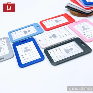 Oneworkstory ที่ใส่บัตรพนักงาน | คลิปหนีบ ขายแยก ABS ใส2ด้าน | กรอบบัตร ที่ใส่การ์ด ซองใส่บัตร ป้ายชื่อ ID Card Holde