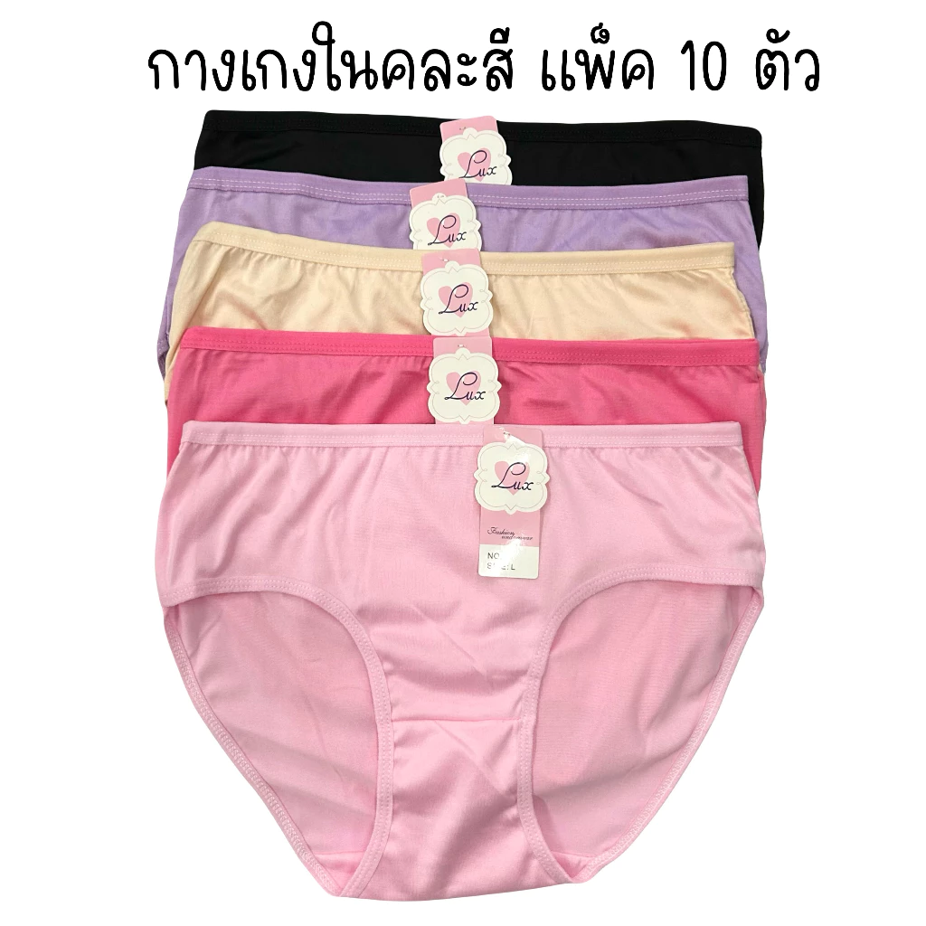 (ส่งจากไทย🇹🇭) กางเกงในแพ็ค10ตัว คละสี/ดำล้วน ผ้านิ่มใส่สบาย เนื้อผ้าบางเบาไม่ร้อน ระบายอากาศได้ดี
