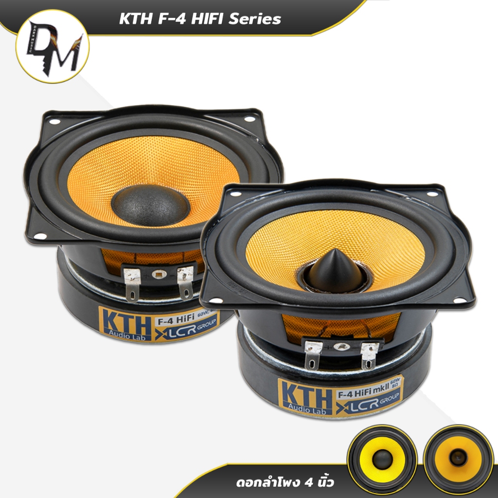 ดอกลำโพง 4 นิ้ว KTH F-4 HIFI 60W 8โอห์ม ลำโพง ฟูลเรนจ์ คอลัมม์ บลูทูธ Full range Speaker Woofer