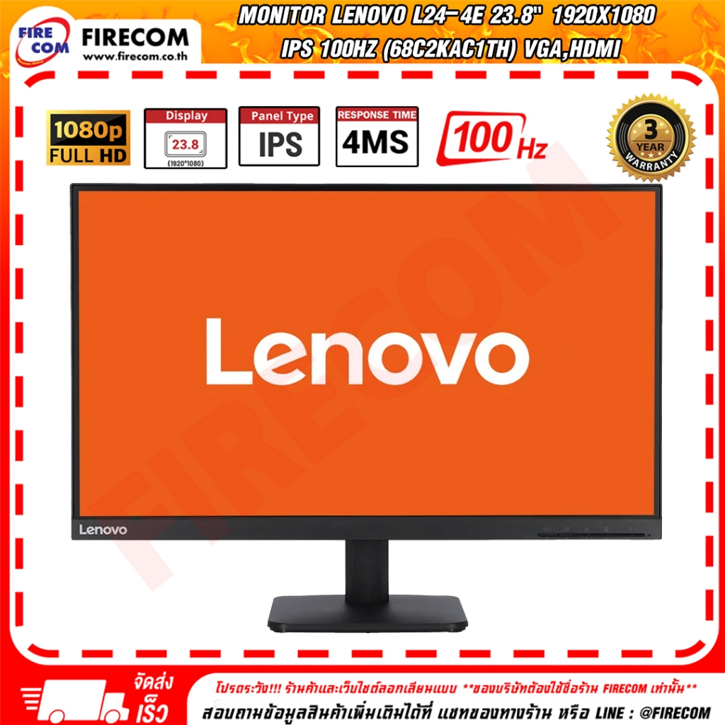จอคอมพิวเตอร์ Monitor Lenovo L24-4e 23.8" 1920x1080 IPS 100Hz (68C2KAC1TH) VGA,HDMI สามารถออกใบกำกับ