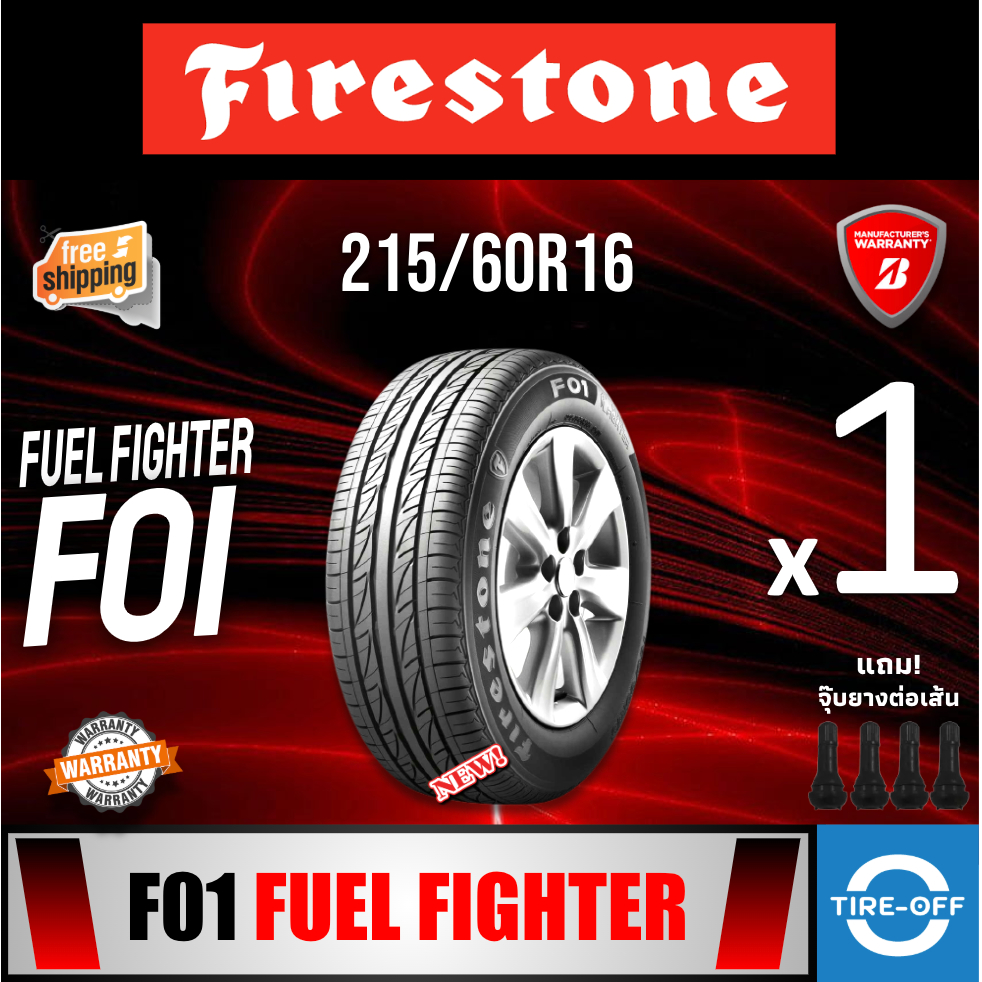 (ส่งฟรี) FIRESTONE 215/60R16 รุ่น FUEL FIGHTER 01 ยางใหม่ ปี2025 (1เส้น) มีรับประกัน แถมจุ๊บลม ขอบ16