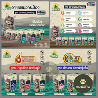 From Nature Classic ฟอร์มเนเจอร์ คลาสสิค สูตรผสมวิตามิน (ปรา…