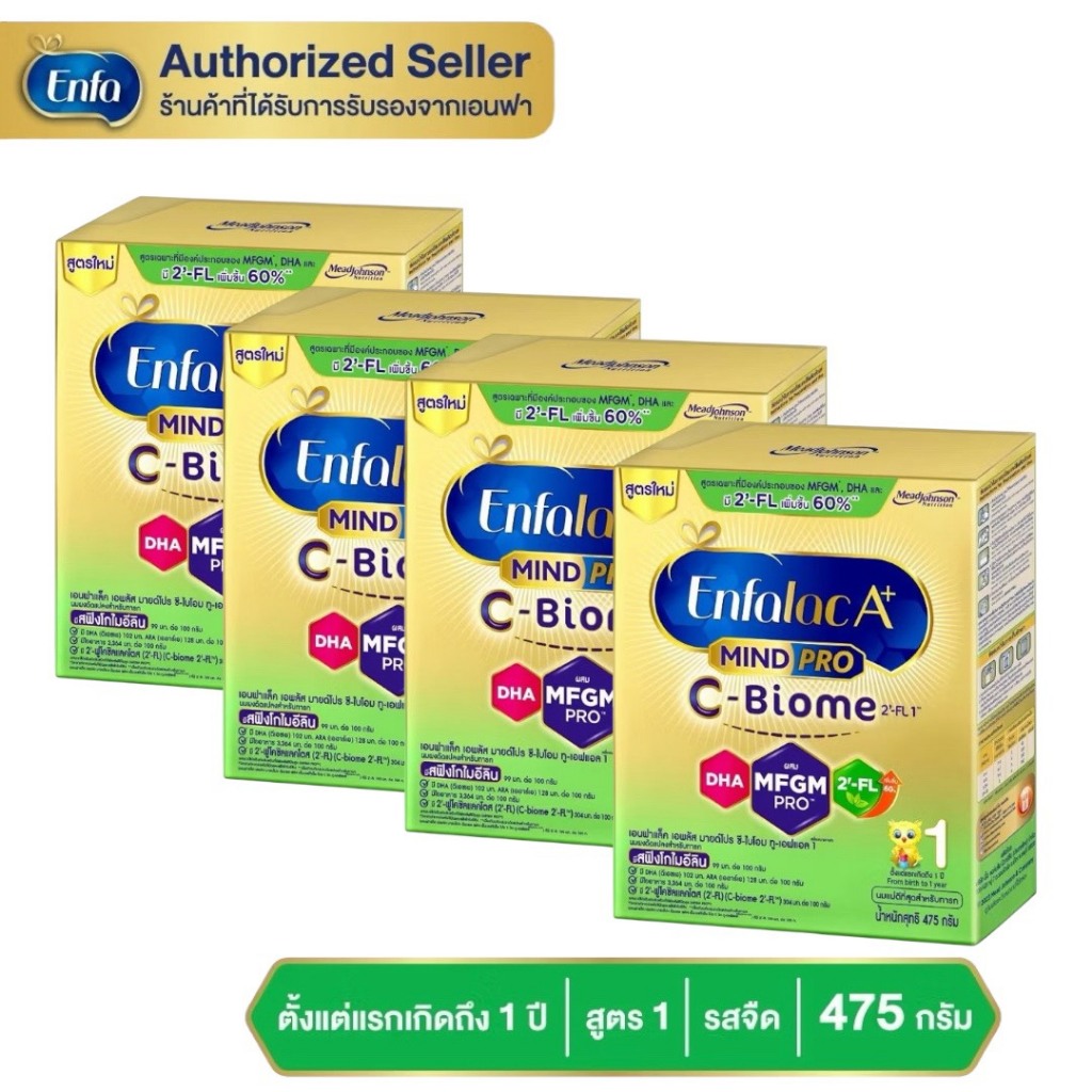Enfalac C-Biome สูตร 1 สำหรับเด็กแรกเกิด - 1 ปี ขนาด 475 กรัม ( 4 กล่อง )MG
