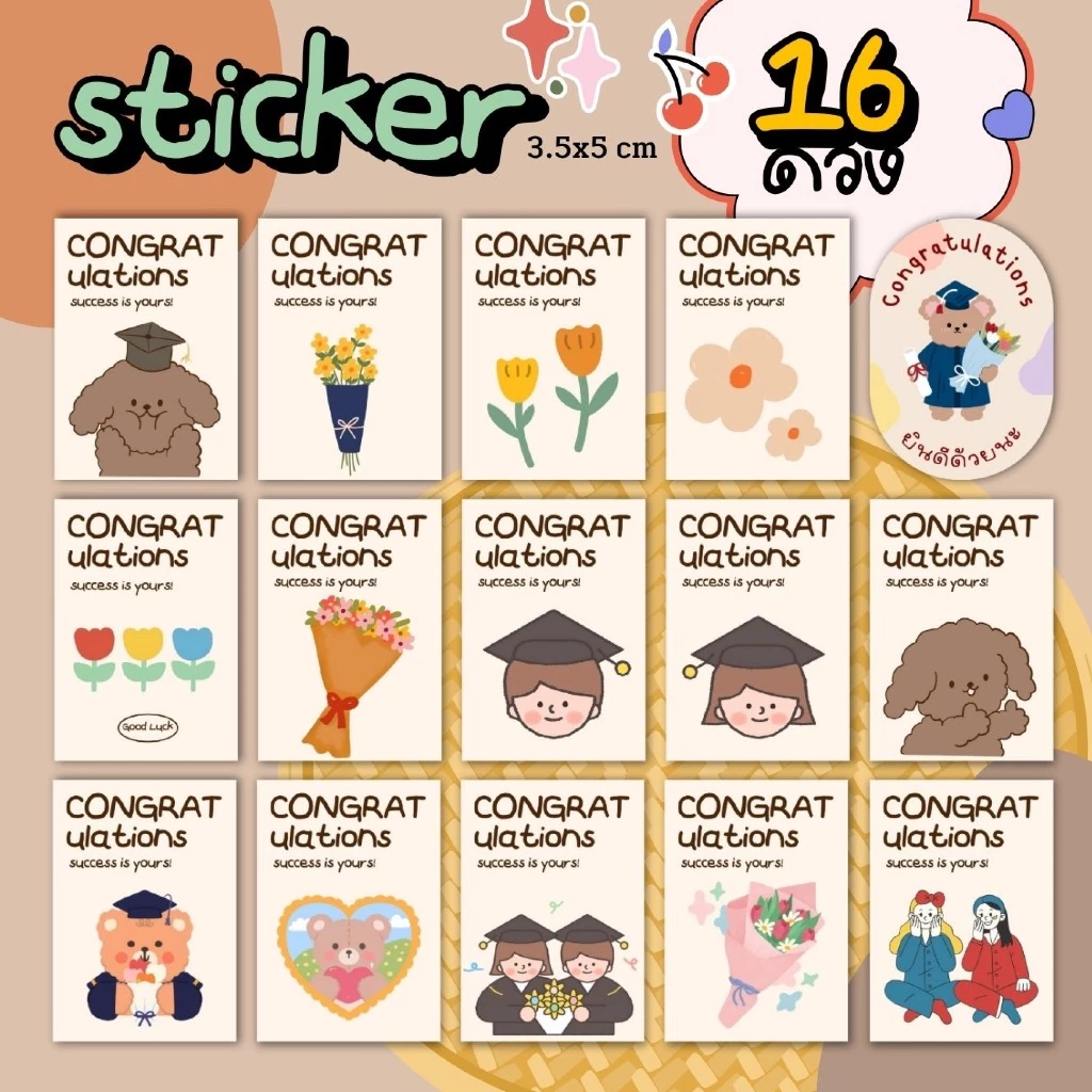 sticker ปัจฉิม ลายเยอะมากๆจ้า แผ่น 16 ดวง 3.5x5 cm สีสวย คมชัด (รหัส st con01)