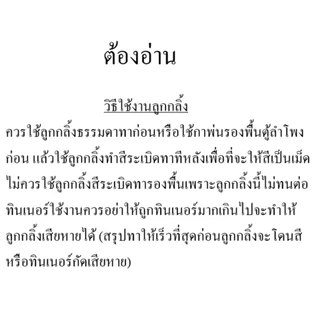 ลูกกลิ้งทาสีระเบิด ขนาด 4นิ้ว (คัดเกรด) ลูกกลิ้งทาสีทำเม็ดระเบิด แปรงสำหรับซ่อมตู้ลำโพง