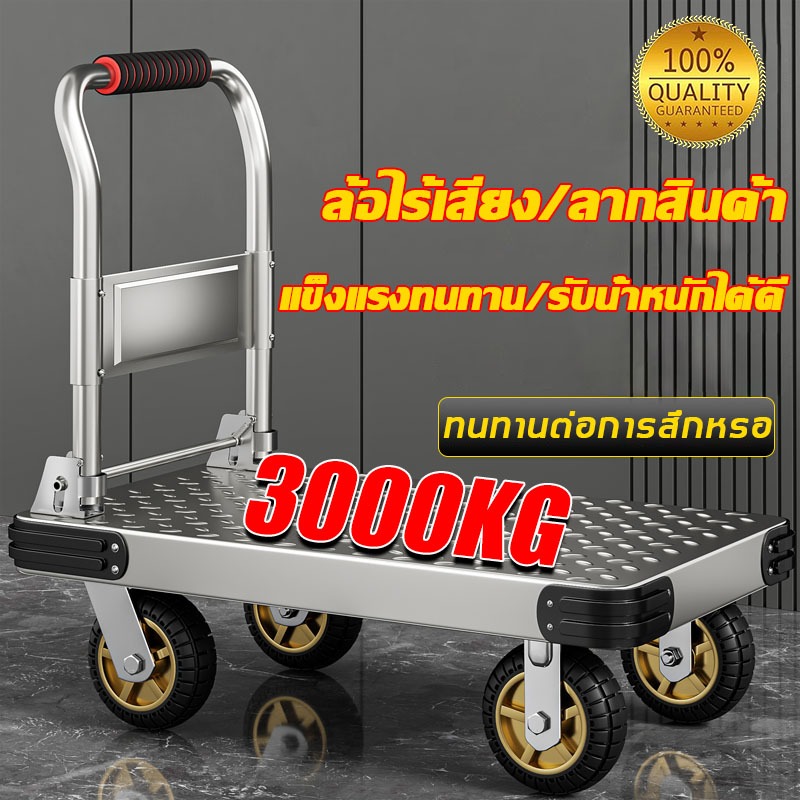 รถเข็นสี่ล้อ รถเข็นงานหนัก รถเข็นของหนัก รถเข็นพื้นเรียบ รถเข็นอเนกประสงค์ รถเข็นเอนกประสงค์ รถเข็นสี่ล้อ รถเข็นพับได้