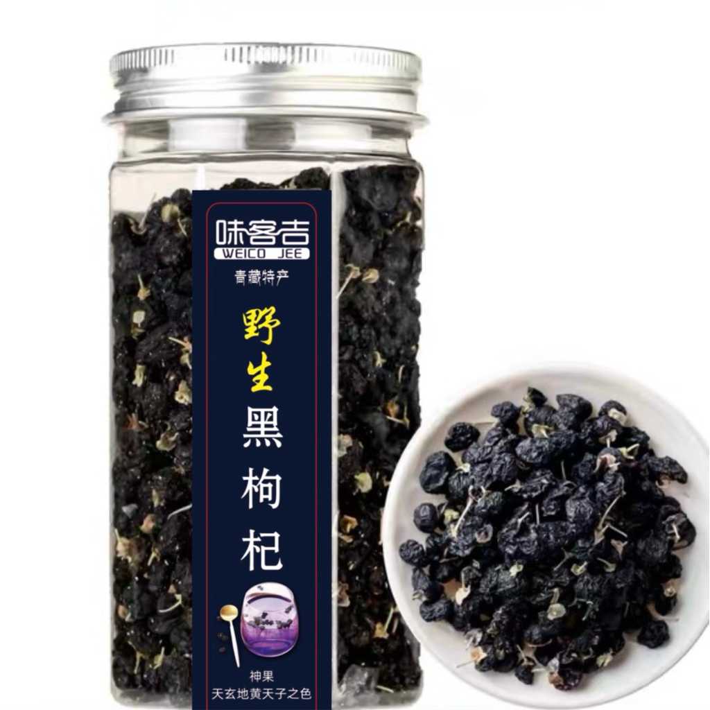 👍🔥เก๋ากี๋ดำ พรีเมียมเกรด 100% แบบกระปุก100กรัม (K25) - รูปที่ 6