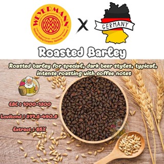 ข้าวบาร์เลย์คั่ว มอลต์ - Roasted Barley - Weyermann®