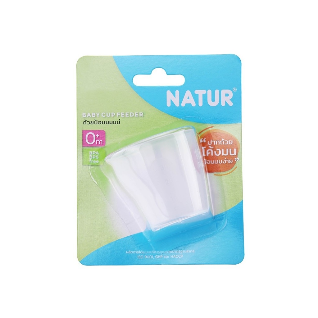 ถ้วยป้อนนมทารก Baby Cup feeder 1oz pack1ใบNatur/Gracekids
