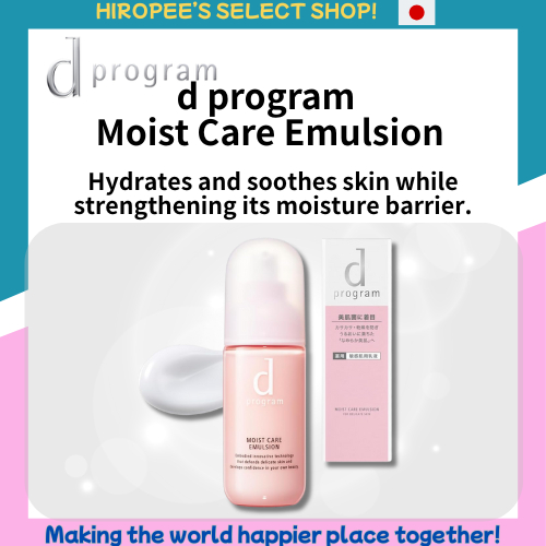 d program Moist Care Emulsion~Hydrates and soothes skin while strengthening its moisture barrier.