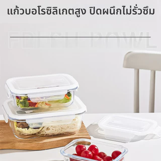 กล่องแก้วสุญญากาศ โมดูล่า VACUUM BOROSILICATE GLASS เข้าไมโครเวฟ เตาอบได้ ทนร้อน มีหลายขนาด