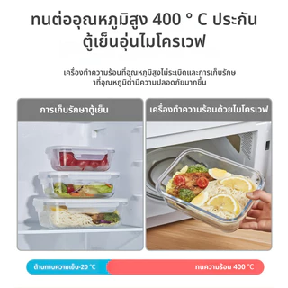 กล่องแก้วสุญญากาศ โมดูล่า VACUUM BOROSILICATE GLASS เข้าไมโครเวฟ เตาอบได้ ทนร้อน มีหลายขนาด