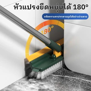 แปรงขัดพื้น แปรงทำความสะอาดพื้น แปรงขัดร่องยาแนว หมุนได้ หมุนได้ 180 องศา3in1/4in1ขนแหลม พร้อมที่รีดน้ำในตัว