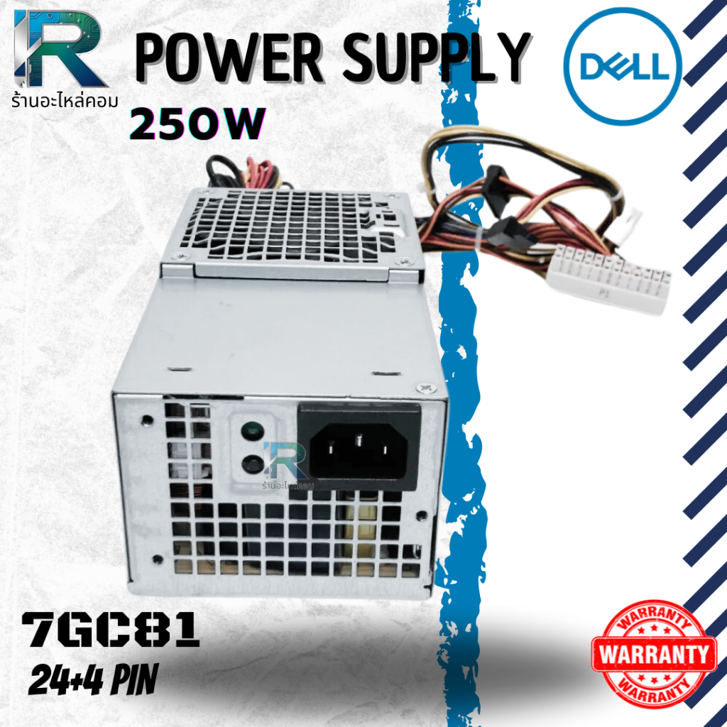 Power Supply Dell Optiplex 7010 DT พาวเวอร์ ซัพพลาย เดล Optiplex 7010 DT 250W ประกัน 6 เดือน 7GC81