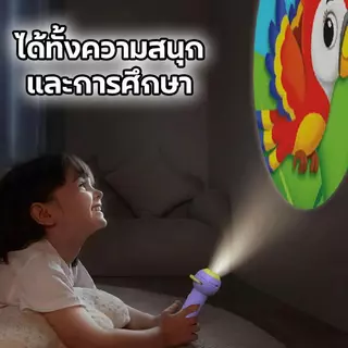 Dtxbabyshop ของเล่นไฟฉายโปรเจคเตอร์ HD 24/32/56 ไฟฉายเด็กของเล่นเด็ก รูปภาพสัตว์และรถสีสันสดใส