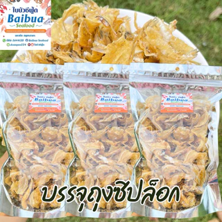 ปลาแก้วทอดกรอบ 250 กรัม | กรอบสดใหม่ รสชาติกลมกล่อม ไม่เหม็นหืน แพ็คถุงซิปล็อก ราคาคุ้มค่า ส่งไว