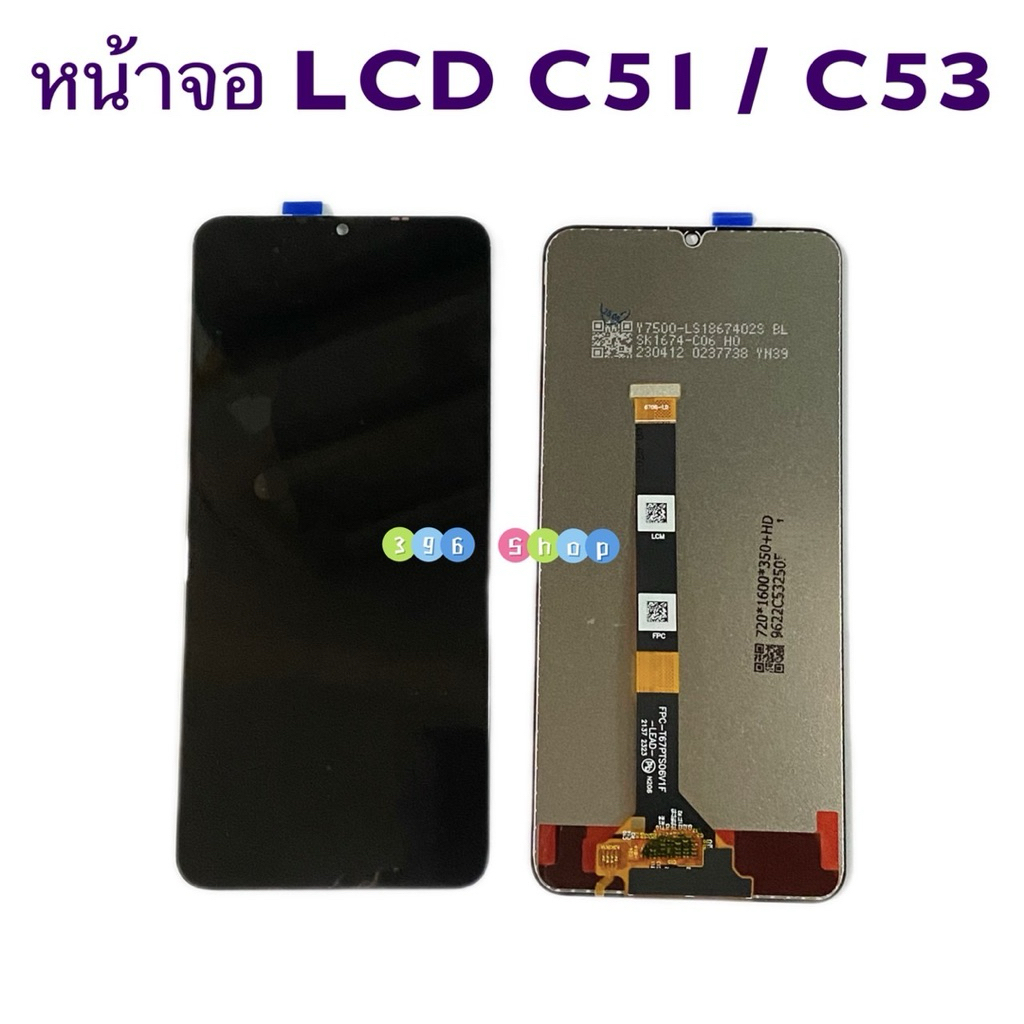หน้าจอ LCD + ทัสกรีน Realme C51 / Realme C53